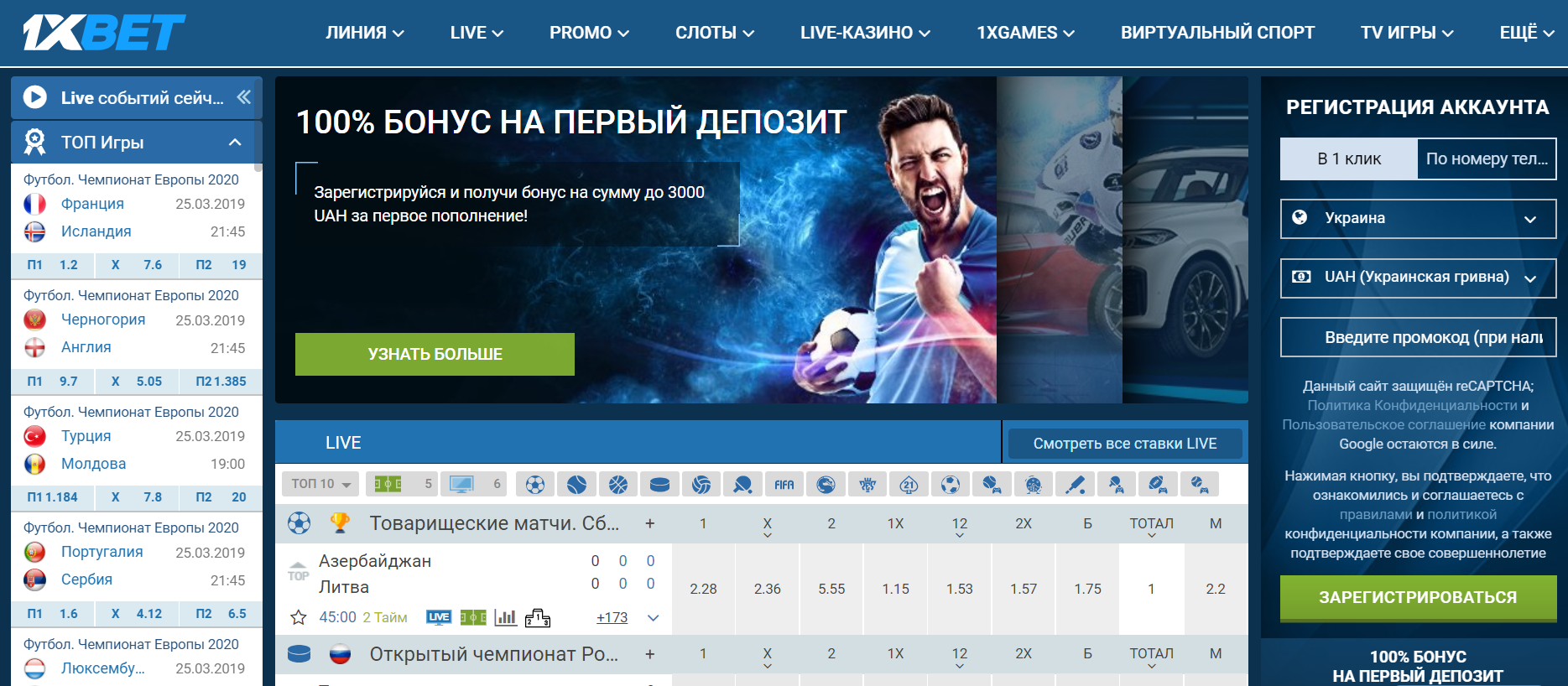 Сайт 1xbet ставки онлайн на спорт официальный столото проверить билет тираж 1283 русское лото